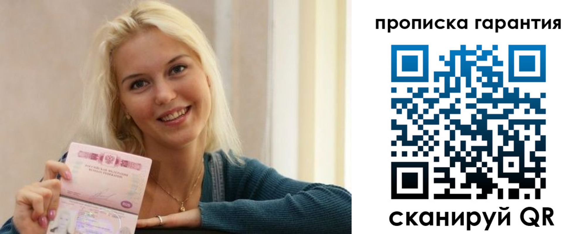 прописка для школы в Михайлове