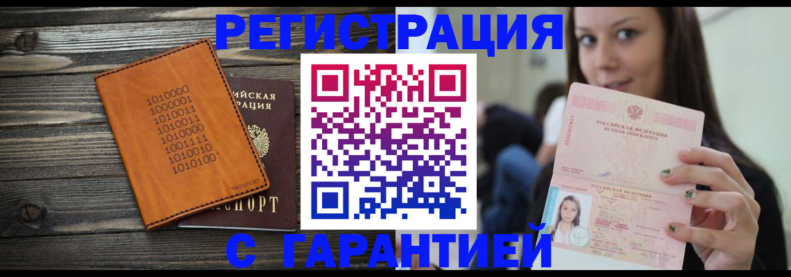 где прописаться в Михайлове