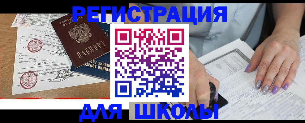 купить прописку в Михайлове