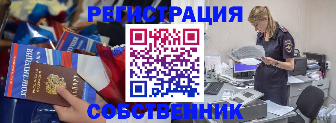 прописка ребенка в Михайлове